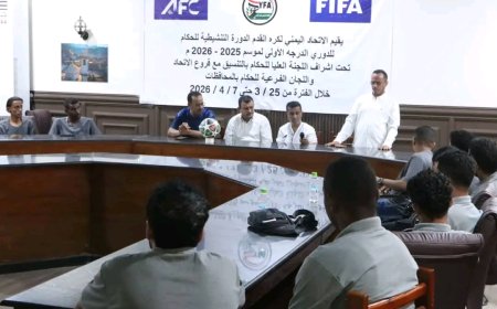 افتتاح الدورة التنشيطية للحكام في تجمع عدن