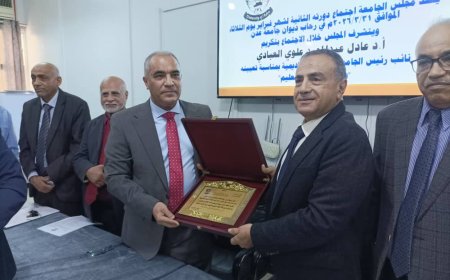 تقديرًا لمسيرته الأكاديمية.. مجلس جامعة عدن يكرم وزير التربية والتعليم