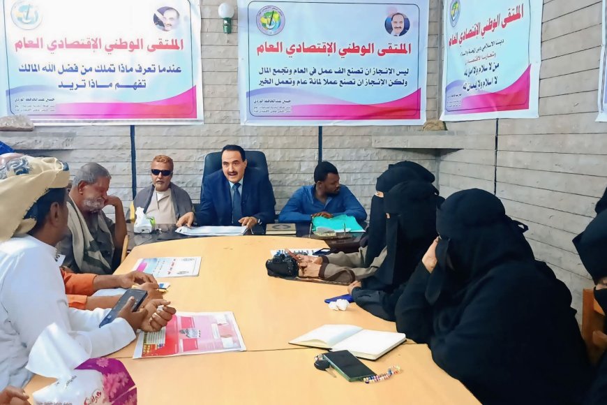 لحج تحتضن الملتقى الاقتصادي الأول بقيادة الشيخ حسين الوردي.. دعوة إلى اقتصاد السلام