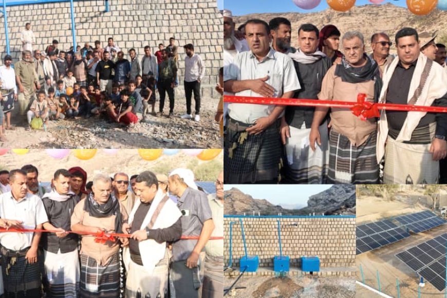 بتمويل كويتي .. مؤسسة الجبل التنموية تدشن افتتاح مشروع مياه وادي ذي ردم بحبيل جبر في لحج 