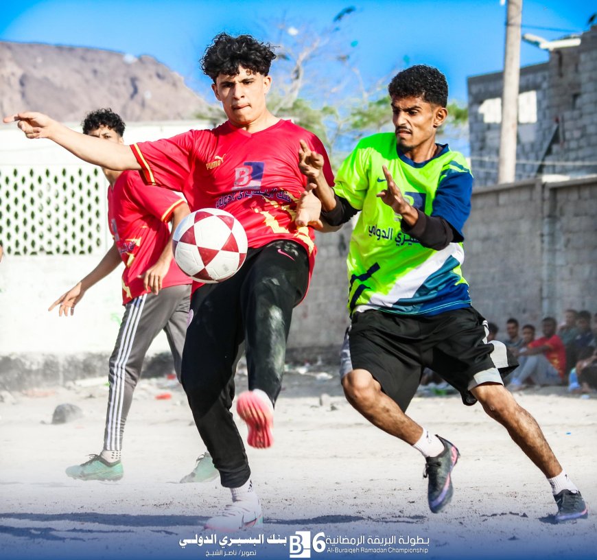 العريش يتأهل إلى الدور المقبل عقب تخطيه اتحاد إنماء في منافسات الدور الثاني لبطولة البريقة الرمضانية السادسة