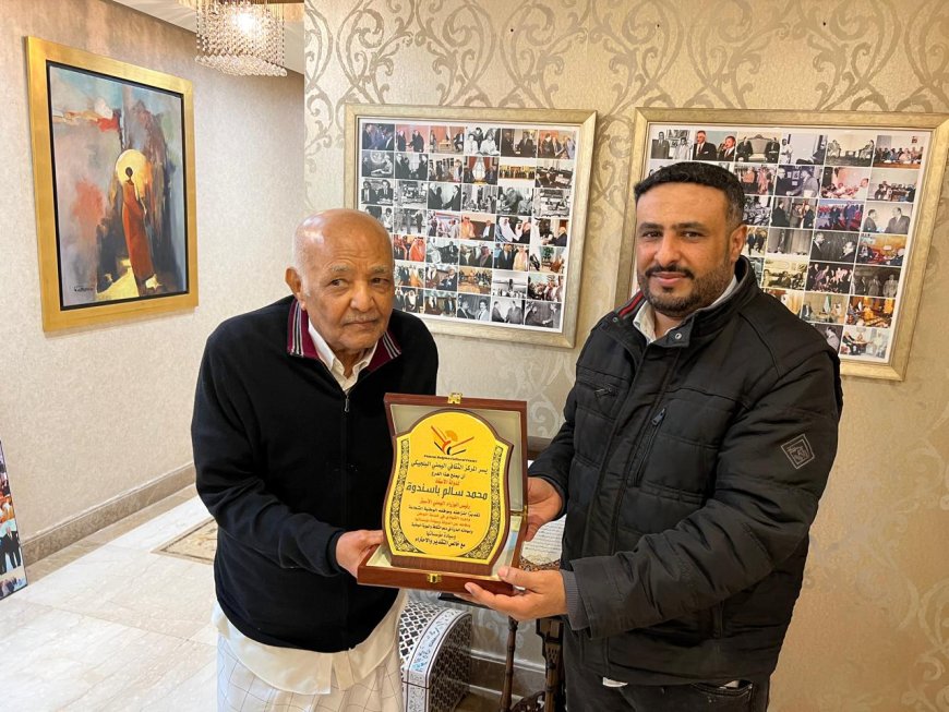 المركز الثقافي البلجيكي اليمني يكرّم دولة رئيس الوزراء الأسبق محمد سالم باسندوه بدرع التقدير