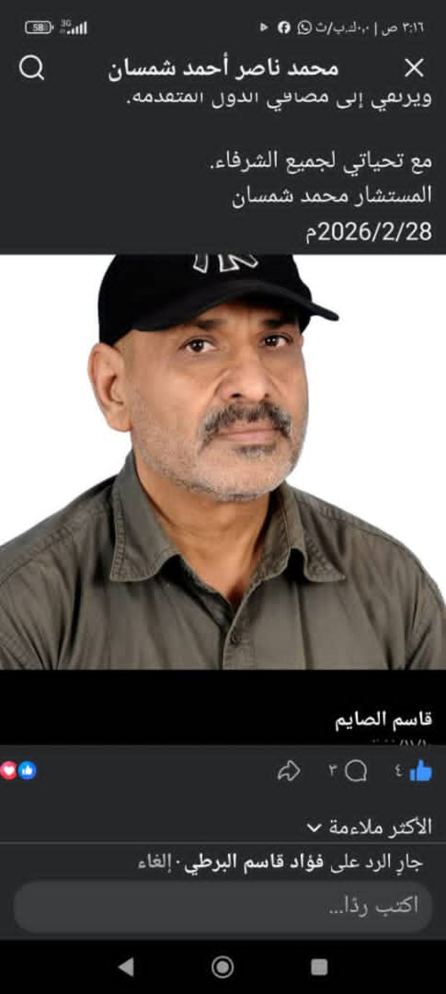 الإعلامي المخضرم الذي ظلمه أبناء جلدته وحتى معارفه من المسؤولين فلم يعطوه المكانة الذي يستحقها رغم معرفتهم بقدراته وكفاءته.