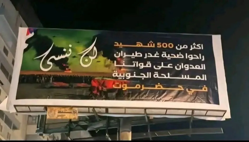 شرطة عدن تحظر طباعة اللافتات دون تصريح لمنع الفتنة