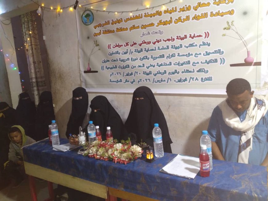 بيئة أبين تواصل محاضرات الدورة التدريبية للتكيف مع التغيرات المناخية بمناسبة اليوم الوطني للبيئة