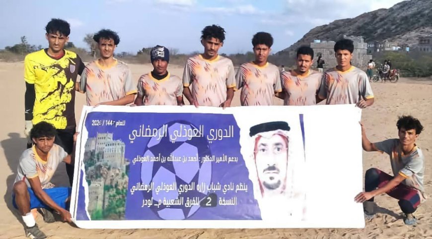 اتحاد الجوف يضرب موعدا مع الاحرار في نصف نهائي بطولة العوذلي الرمضانية الثانية