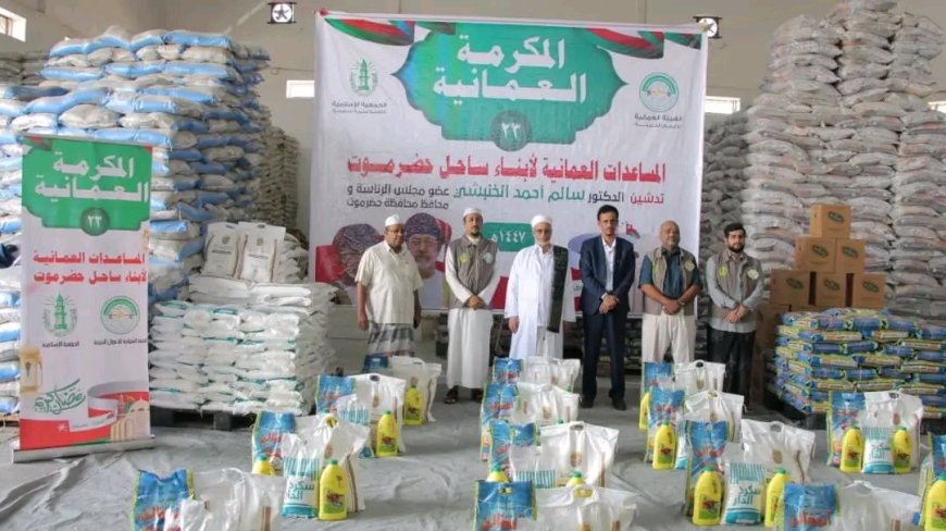 برعاية عضو مجلس القيادة محافظ حضرموت وللموسم 23.. الوكيل الجيلاني يدشن حملة إغاثة إنسانية مقدمة من سلطنة عُمان الشقيقة للأسر الأكثر احتياجًا في حضرموت