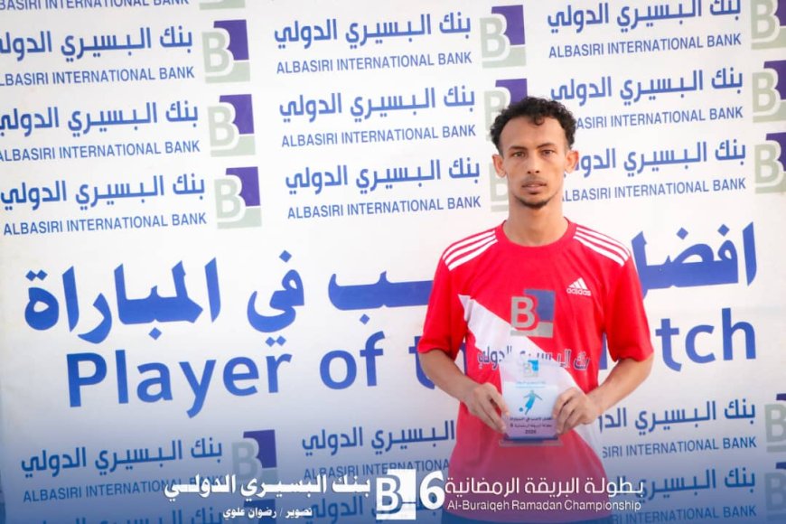 السلام يتأهل إلى الدور المقبل عقب تخطيه كود النمر في منافسات الدور الثاني لبطولة البريقة الرمضانية السادسة