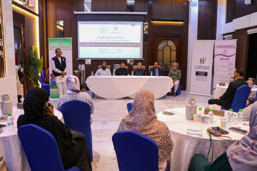 مؤسسة السرطان بعدن تقيم أمسية رمضانية بشعار " شركاء الخير" لدعم مرضى السرطان