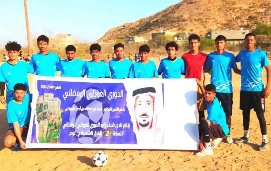 شباب زارة يتفوق على نجوم لودر بهدف نظيف ويتأهل إلى نصف نهائي بطولة العوذلي الرمضانية الثانية