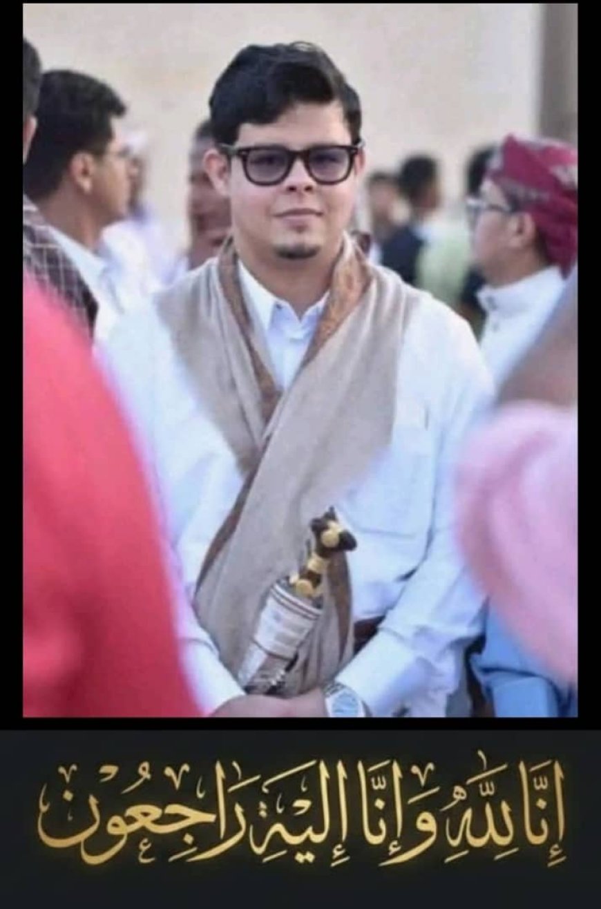 رئيس تنفيذية مؤتمر حصرموت الجامع بالشحر ينقل تعازي الشيخ بن حبريش لأسرة الحضرمي