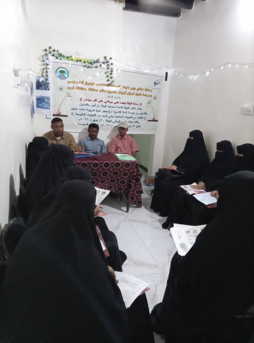 بيئة أبين تواصل  دوراتها التدريبية حول التكيف مع التغيرات المناخية في مؤسسة العلا التنموية بحصن شداد بزنجبار