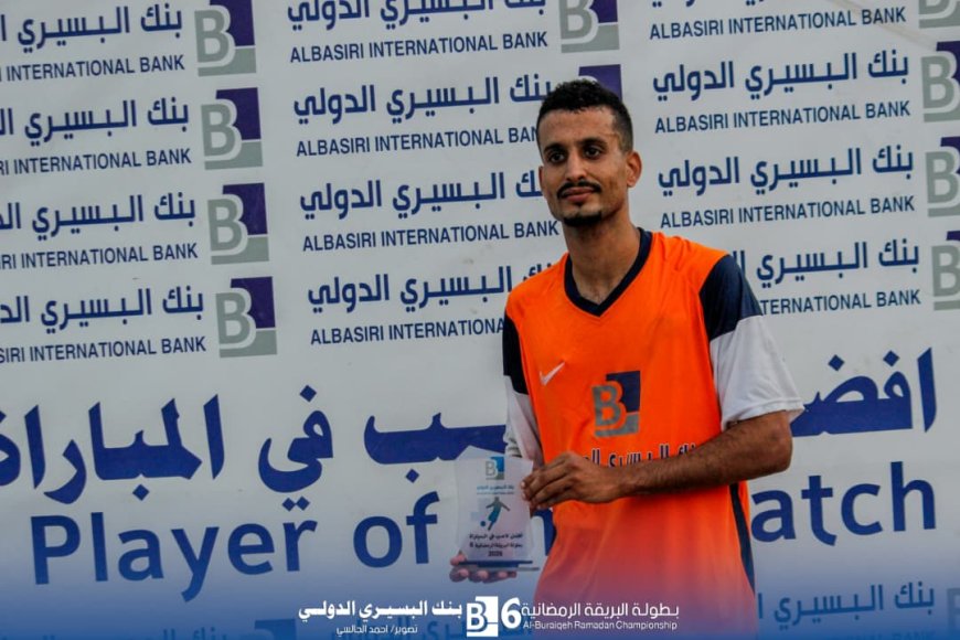 أكاديمية عدن الدولية طرف أول في نصف نهائي بطولة البريقة الرمضانية السادسة