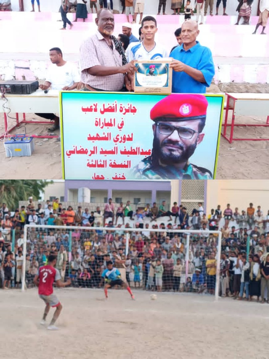 بركلات الترجيح ردفان يقصي العربي في بطولة الشهيد عبداللطيف السيد بجعار