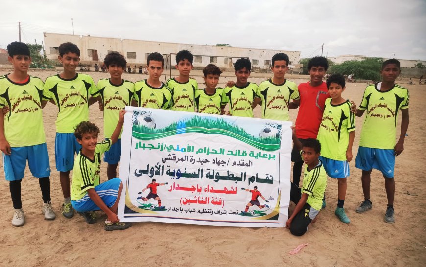 الاستقلال (أ)  يتجاوز هلال الكود ويعبر إلى ربع نهائي بطولة شهداء باجدار للناشئين