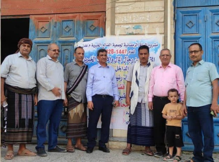 جمعية الضالع الخيرية تدشّن توزيع السلة الرمضانية في عدن ولحج