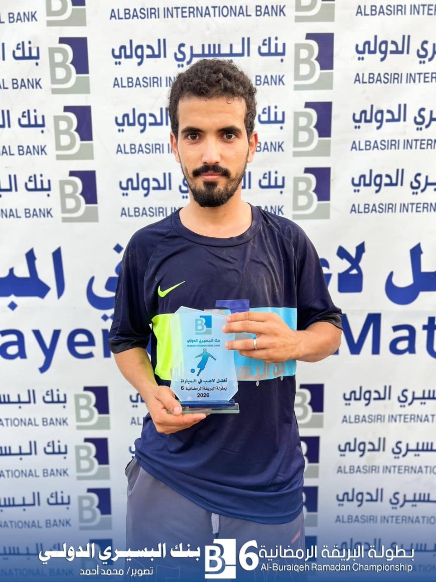 البي كلاس يتأهل بصعوبة إلى نصف نهائي بطولة البريقة الرمضانية السادسة على حساب شباب الكود