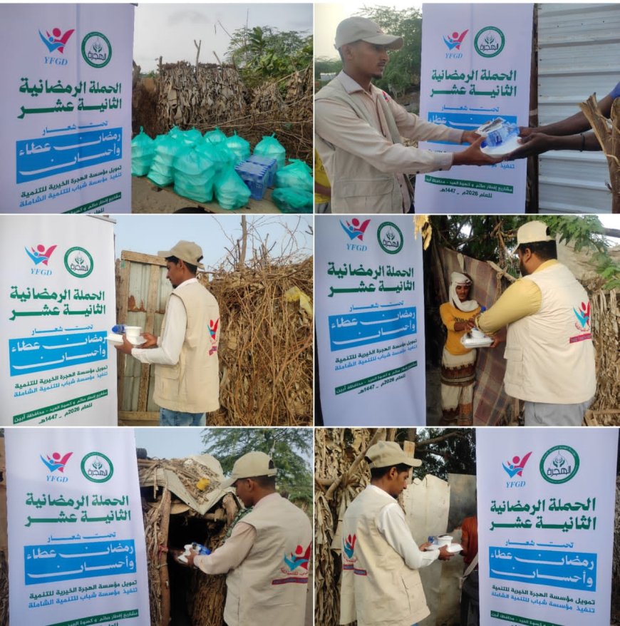 بتمويل من مؤسسة الهجرة الخيرية.. موسسة شباب للتنمية الشاملة تنفذ توزيع وجبات إفطار صائم في مناطق الوادي والقرنعة بمديرية خنفر