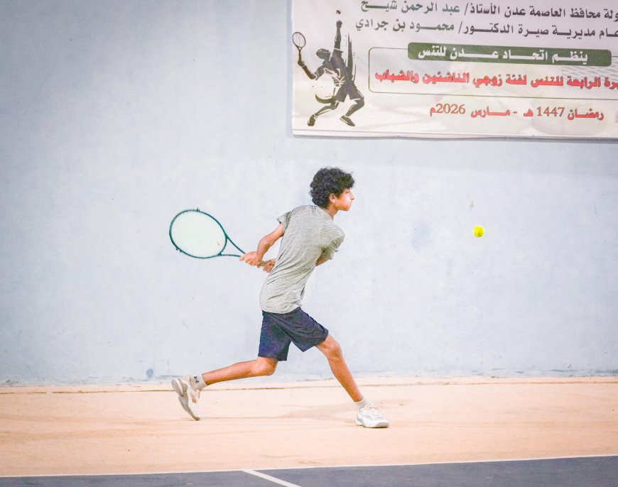 تواصل منافسات بطولة مديرية صيرة الرابعة للتنس الميدان بعدن