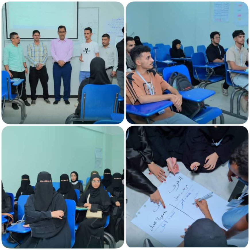 وسط تفاعل طلابي لافت.. تواصل فعاليات البرنامج التدريبي للمهارات القيادية والإدارية بجامعة عدن