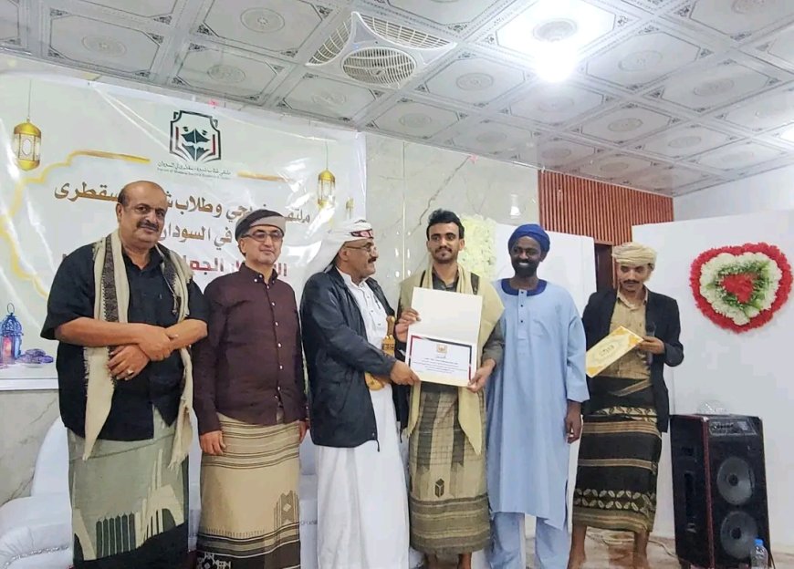 منتدى طلاب شبوة وسقطرى في السودان ينظم إفطارًا رمضانيًا لكوادره بمشاركة البعثة الطبية السودانية