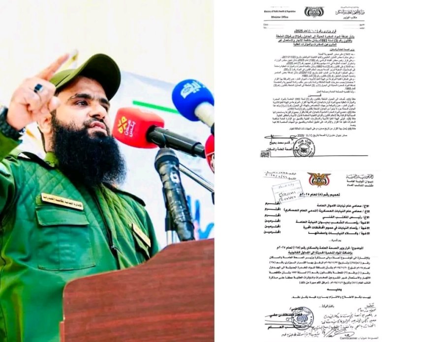 المقدم مياس الجعدني: بقرار من وزير الصحة وتوجيهات النائب العام.. إدراج "حبوب البريجبالين قوة 300" رسمياً ضمن قانون العقوبات