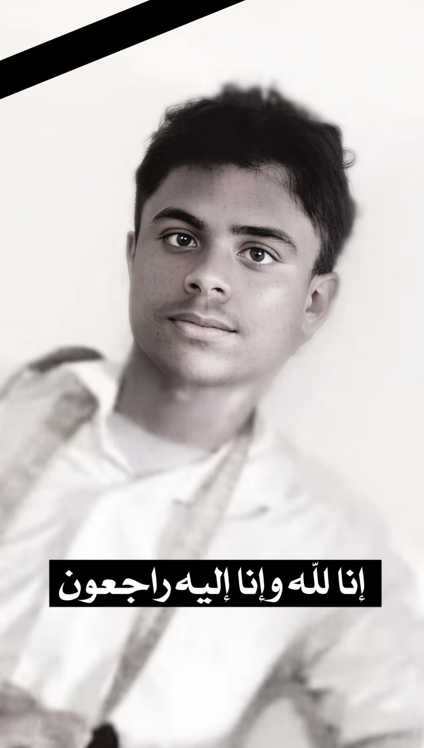 مدير عام رضوم يؤدي واجب العزاء في وفاة "شهيد البحر" الشاب محمد باحوات بمنطقة جلعة