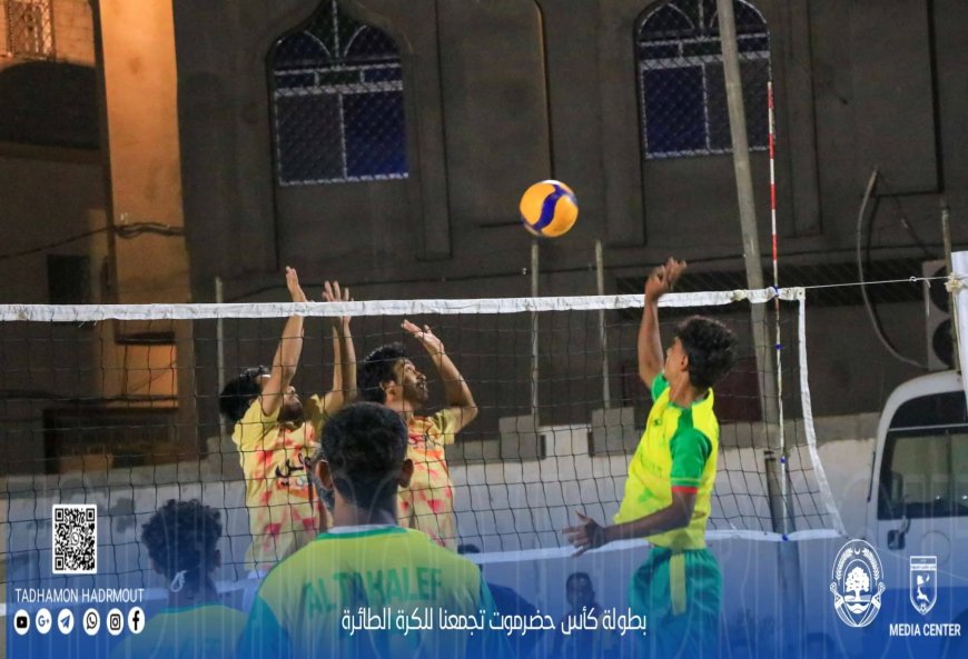 اتفاق الجول وشباب الوحدة يتأهلان لنهائي بطولة «حضرموت تجمعنا» للكرة الطائرة بالمكلا