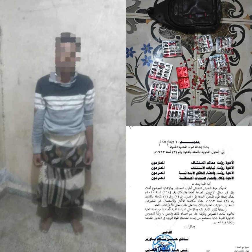 ضبط مروّج للحبوب المخدّرة في زنجبار والأمن يعلن حملة صارمة لمكافحة الظاهرة