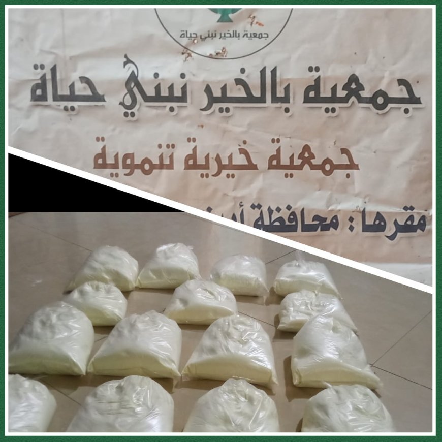 جمعية بالخير نبني حياة تقوم بتوزيع لبن لبعض الأسر الأشد ضعفا بمنطقة الكود مقدمة من فاعل خير