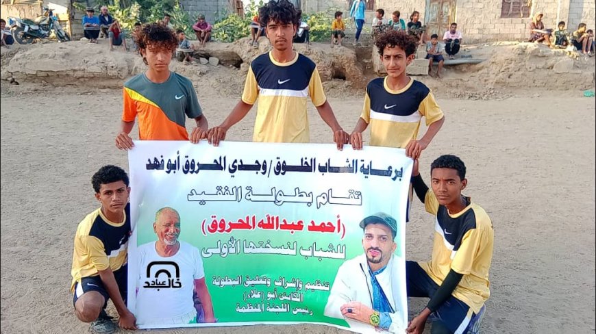 الوادي يتخطى القدس بثنائية ويبلغ ربع نهائي بطولة المحروق الرمضانية بزنجبار