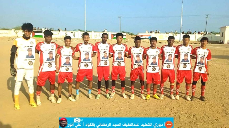 بثنائية نظيفة.. صبري علي يقصي النش ويعبر إلى دور نصف النهائي من دوري الشهيد عبد اللطيف السيد الرمضاني بمنطقة الكود