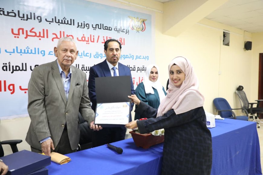 وزارة الشباب والرياضة بعدن تكرّم موظفاتها بمناسبة اليوم العالمي للمرأة