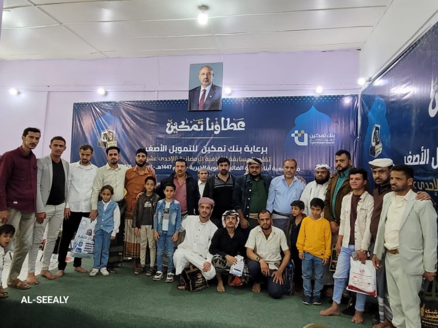 منافسة قوية في المسابقة الرمضانية بالضالع تؤهل منتدى الأنصار والعرشي إلى النهائي