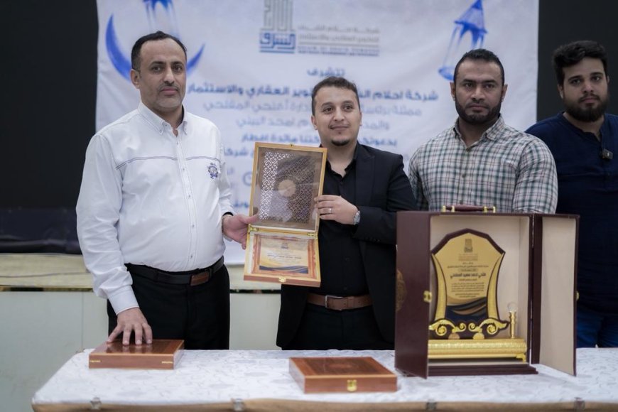 “أحلام الشرق” تحتفي بمرور عامين على تأسيسها بإفطار جماعي وتكريم موظفيها