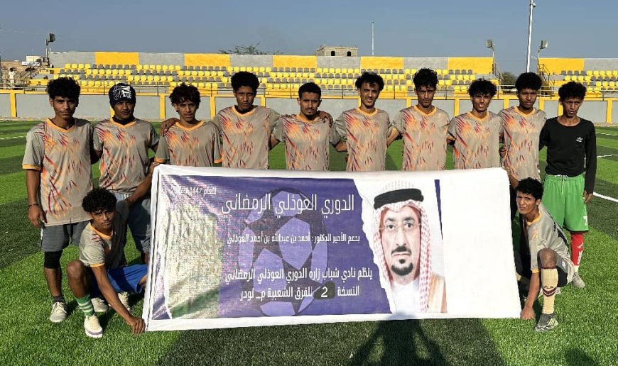 اتحاد الجوف يبلغ نهائي بطولة الأمير أحمد العوذلي على حساب شباب زارة