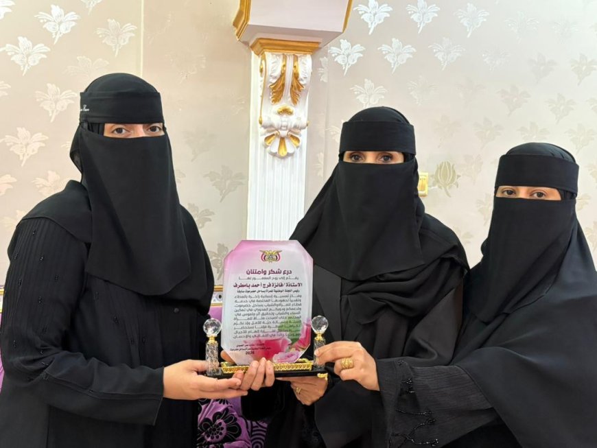 عتاب العمودي تكرم أسرة الفقيدة فائزة فرج بامطرف بمناسبة يوم المرأة العالمي بالمكلا