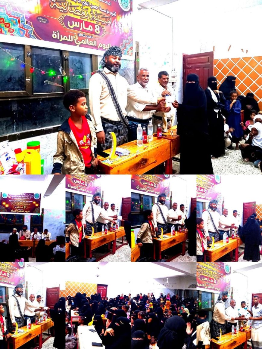 مؤسسة “حصن الخير“ تكرم عدد من المعلمات وعاملات الخدمات بمناسبة يوم المرأة العالمي الــ 8 من مارس