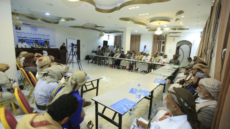 في لقاء رمضاني موسع.. دعوات لتمكين الشباب وتفعيل دور الوجهاء في حل النزاعات وترسيخ الاستقرار المجتمعي بمأرب 