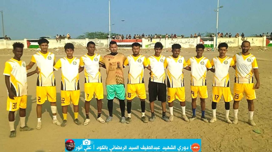 رمال الغرافة الذهبية تقف في وجه العاصفة وتطيح بها خارج دوري الشهيد عبد اللطيف السيد الرمضاني بخنفر