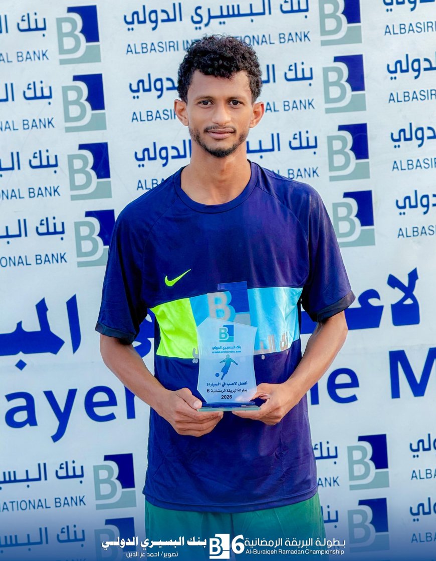 البي كلاس طرف أول في نهائي بطولة البريقة الرمضانية السادسة