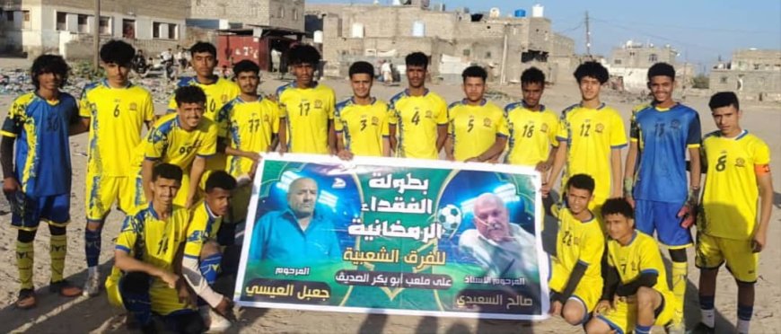 براعم لودر ثاني المتاهلين لنصف نهائي بطولة الفقيدين السعيدي و العيسي الرمضانية