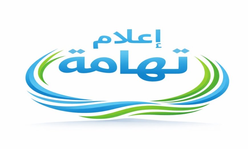 بيان صادر عن إعلاميي وصحفيي تهامة في الساحل