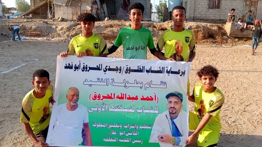 في ربع نهائي بطولة الفقيد المحروق بزنجبار.. اتحاد سواحل يقصي الصرح في بقمة نارية ويترقب القرعة