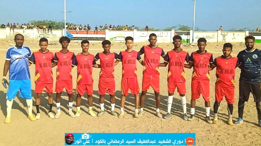 الهلال يبلغ نهائي دوري الشهيد عبد اللطيف السيد الرمضاني بخنفر