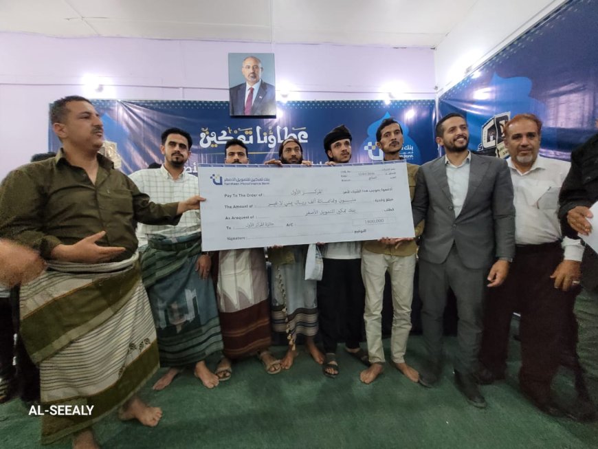 العرشي يتوج بطلاً للمسابقة الرمضانية الثقافية الـ11 لجمعية أبناء الضالع بدعم بنك تمكين