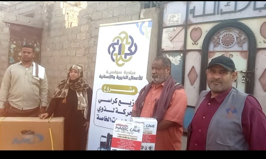 بحضور الشؤون الاجتماعية وحقوق الإنسان… مبادرة سواسية تدشن توزيع الكراسي المتحركة لذوي الاحتياجات الخاصة في الحوطة وتبن