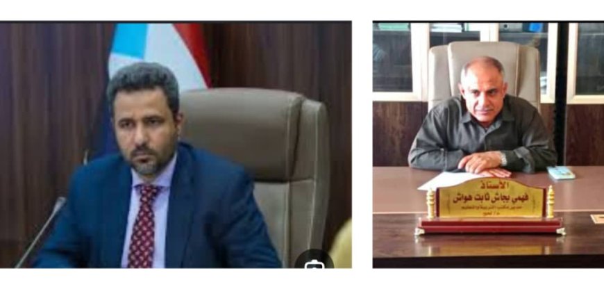 تربية لحج تبارك للحالمي نيله الثقة الرئاسية محافظاً للمحافظة خير سلف لخير خلف