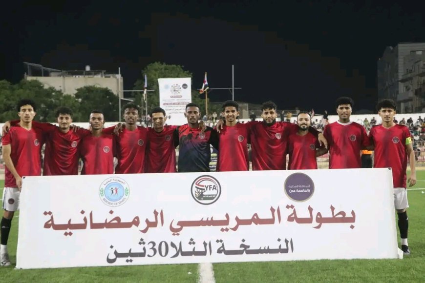 بثلاثية.. أهلي عدن يتخطى الشعلة ويضرب موعداً مع وحدة عدن في نهائي مريسي30 
