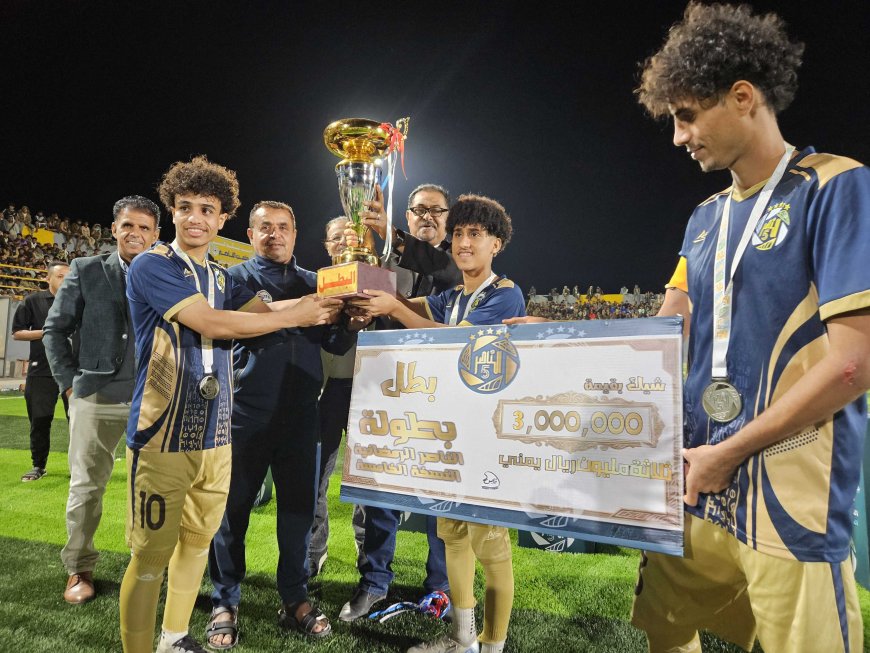 إنجاز رائع ومشرف لبطولة دوري الناصر في نسختها الخامسة.. وأكاديمية الجيل تتوج باللقب